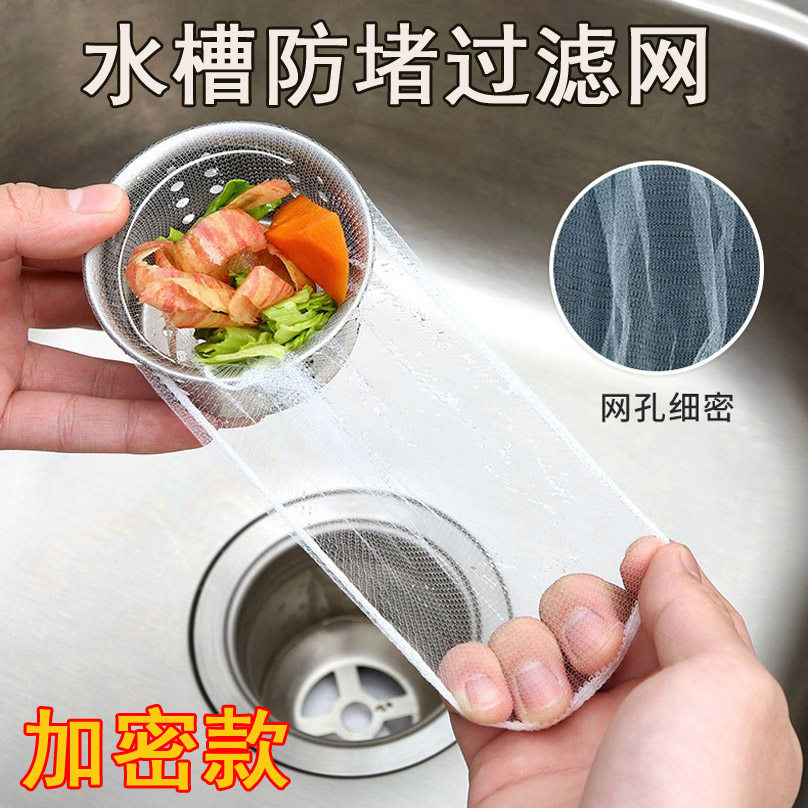 嘉百惠水槽过滤网一次性厨房沥水