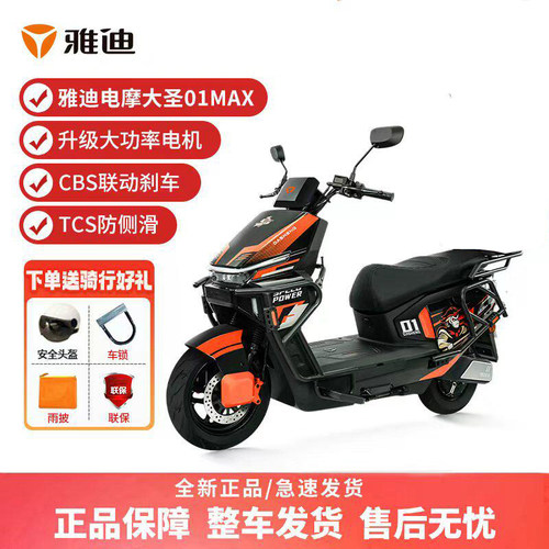 雅迪豪华外卖车大功率长续航