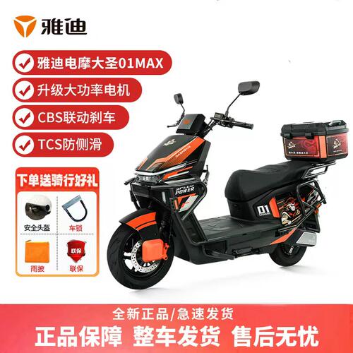 雅迪大圣大功率智能外卖车