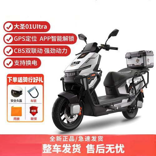 雅迪电动车大圣01Ultra电动摩托车72V大功率高速外卖车强动力电摩