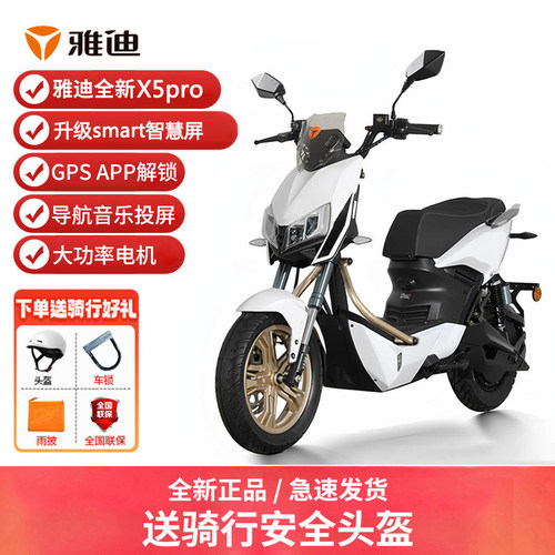雅迪电动摩托车长续航