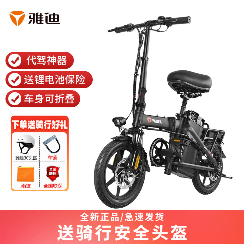 雅迪电动车F7PRO锂电新国标电动自动车折叠小型代驾代步电瓶车
