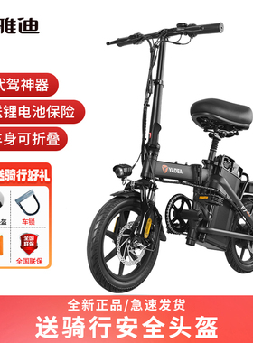 雅迪电动车F7PRO锂电新国标电动自动车折叠小型代驾代步电瓶车