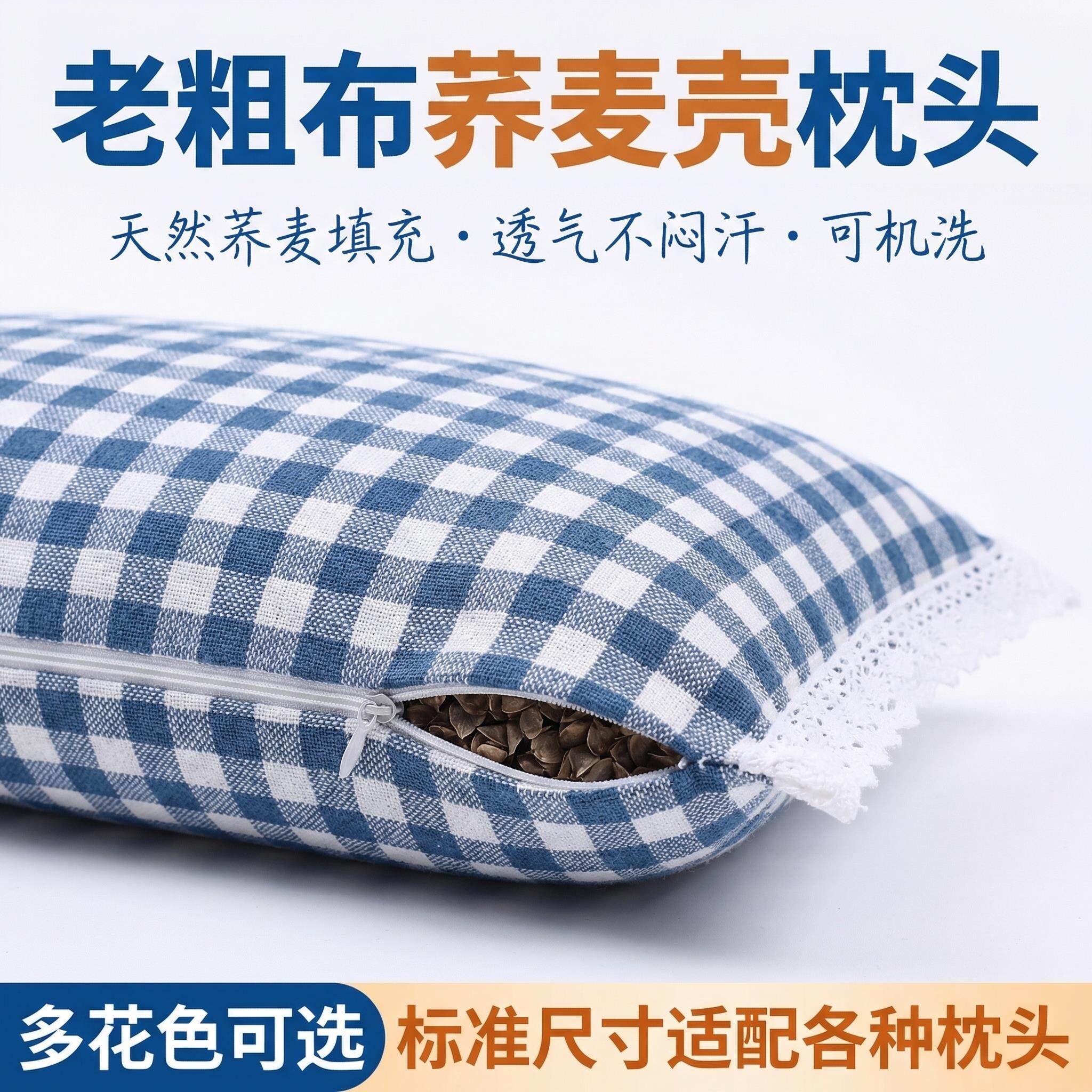 枕头荞麦壳稻壳填充老粗