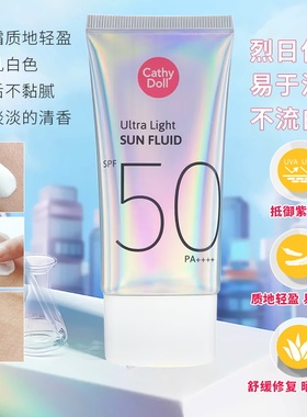 泰国cathydoll凯婷娃娃面部防晒霜女防紫外线防水清爽保湿不油腻