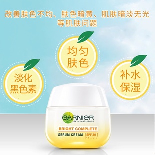 泰国卡尼尔garnier面霜柠檬烟酰胺vc防晒嫩肤日霜素颜霜淡斑spf30