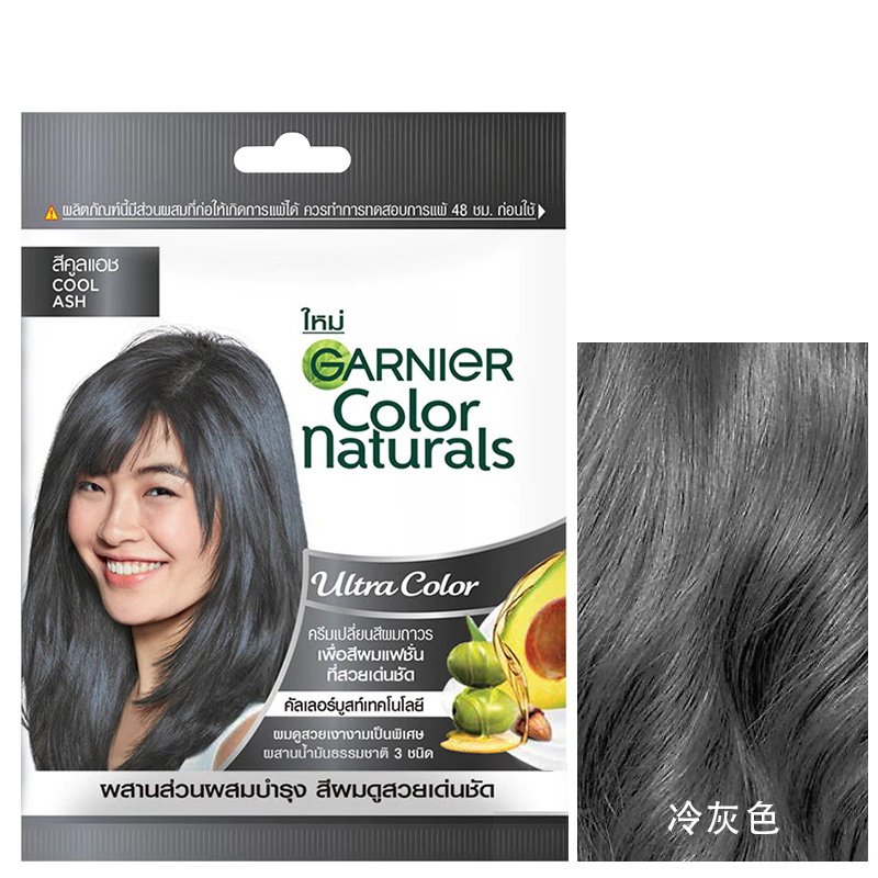 泰国Garnier卡尼尔遮白发染发剂牛油果植物精华60ml黑色棕色染发