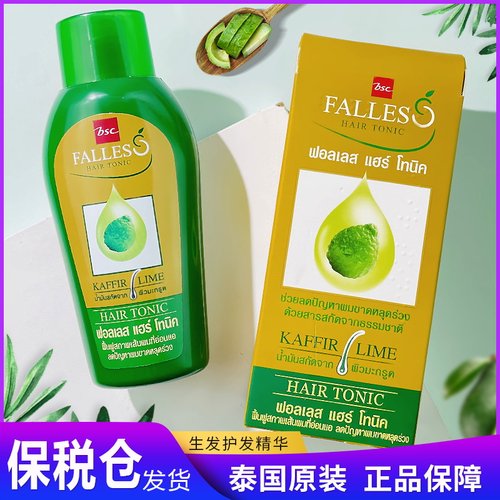 泰国falless生发水护发素