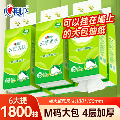 心相印云感柔肤系列悬挂抽纸家用整箱6提300抽亲肤柔厚立体压花