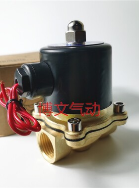 2W160-15电磁阀铜常闭4分口径UW-1524V220V二位五通气阀水阀