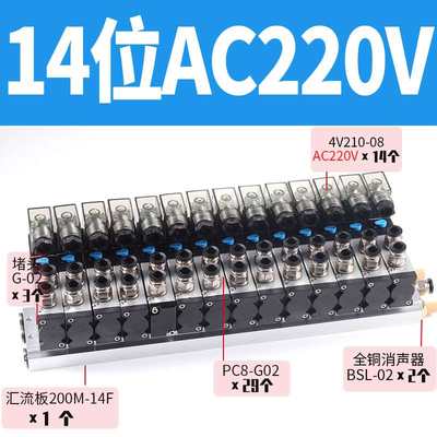 4V210-08气动电磁阀阀组阀岛气缸控制阀换向气阀AC220VDC24V12V