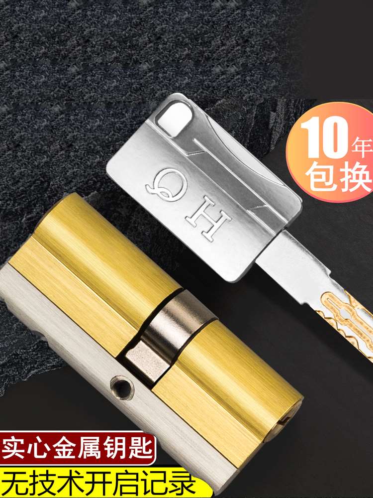 防盗门锁芯超c级门锁通用型家用锁心大门全铜进户门防盗锁d级入户