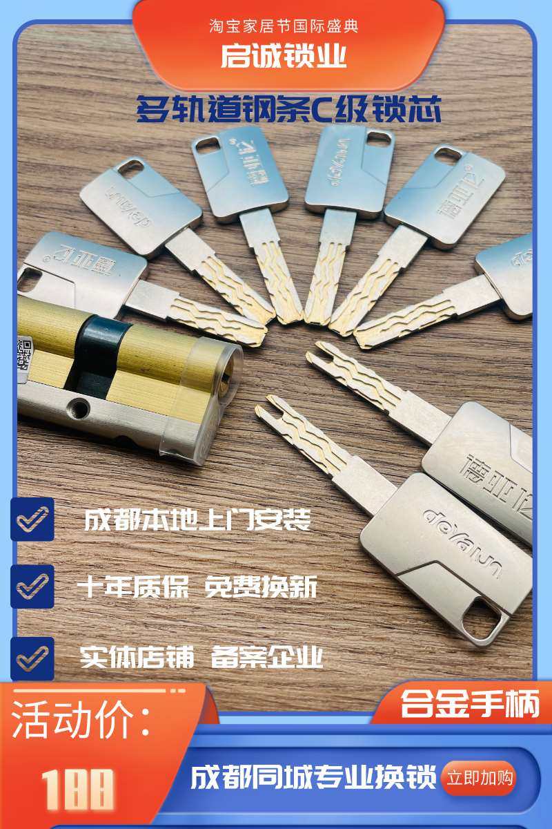成都同城安装防盗门锁锁芯通用型C级防盗锁芯更换大门防盗锁芯