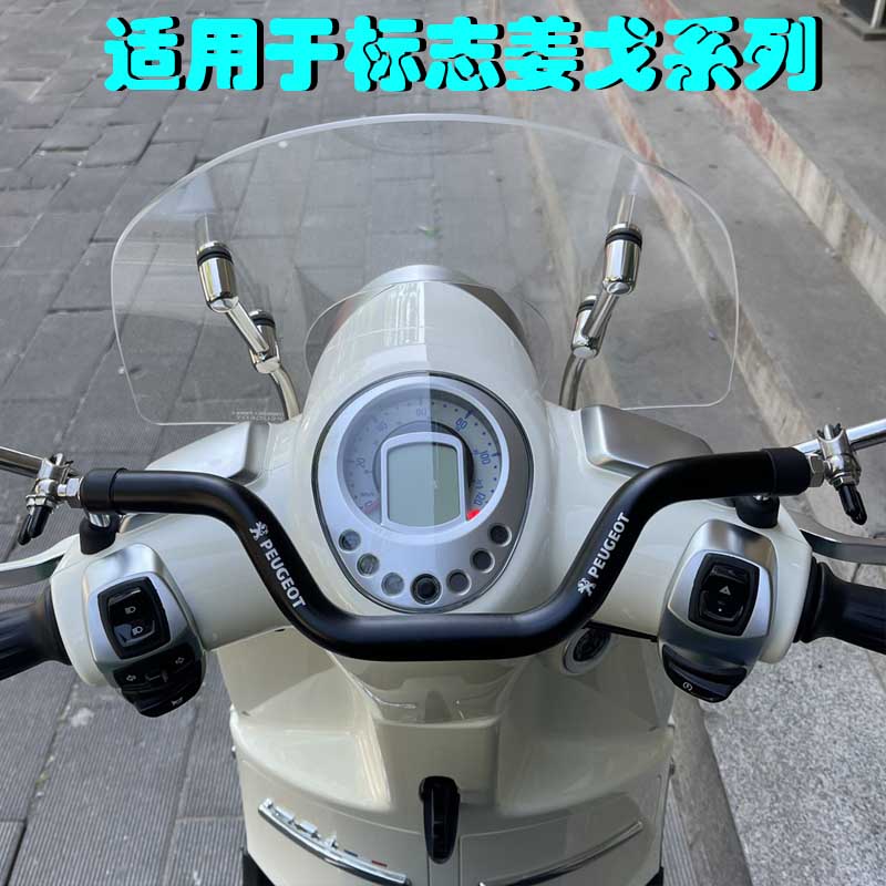 适用摩托横杆标志姜戈150改装手机支架扩展杆多用途支架小孩扶手