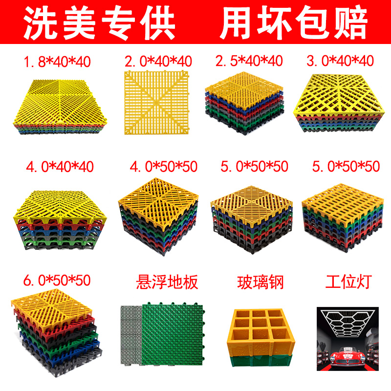 塑料拼接洗车地格栅美汇