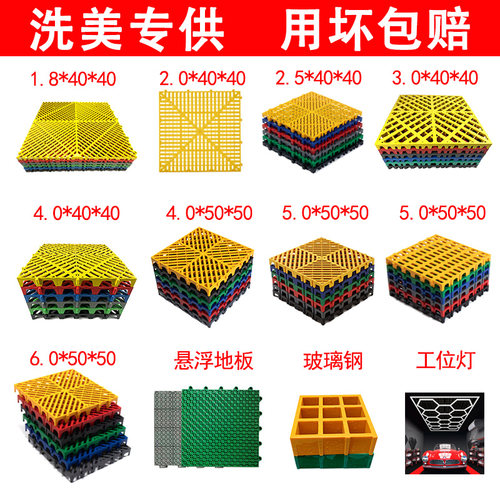 塑料拼接洗车地格栅美汇