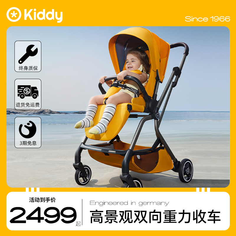 德国KIDDY轻便高景观推车0-4岁