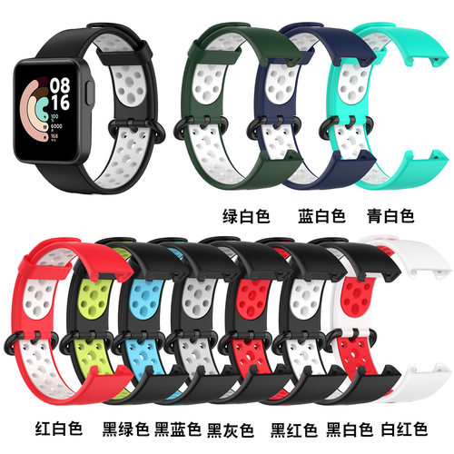 适用红米Redmi手表表带小米Mi Watch Lite手环运动双色硅胶腕带
