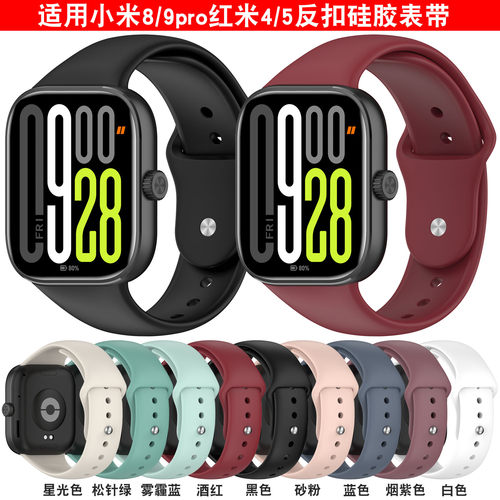 适用红米手表4/5单色表带Redmi Watch4小米手环8 9pro反扣款腕带