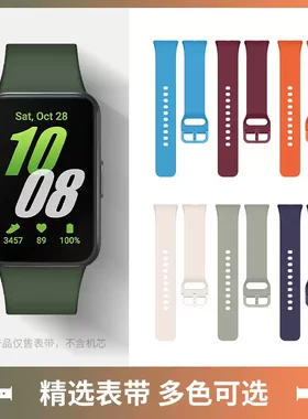 三星手环GalaxyFit3硅胶表带