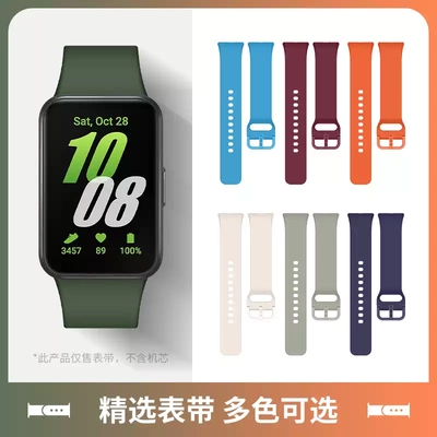 三星手环GalaxyFit3硅胶表带