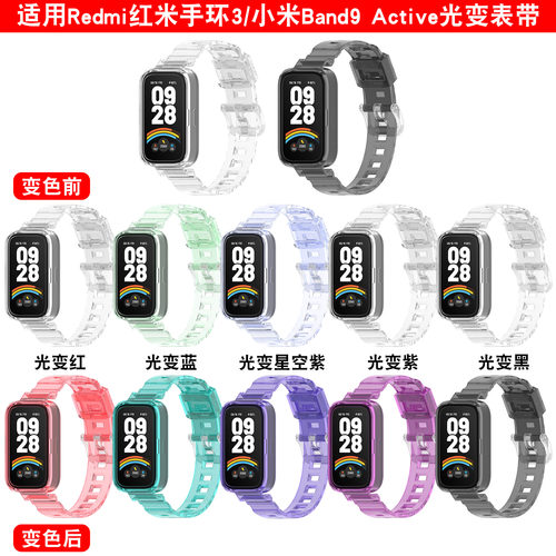 适用小米Band9Active硅胶表带