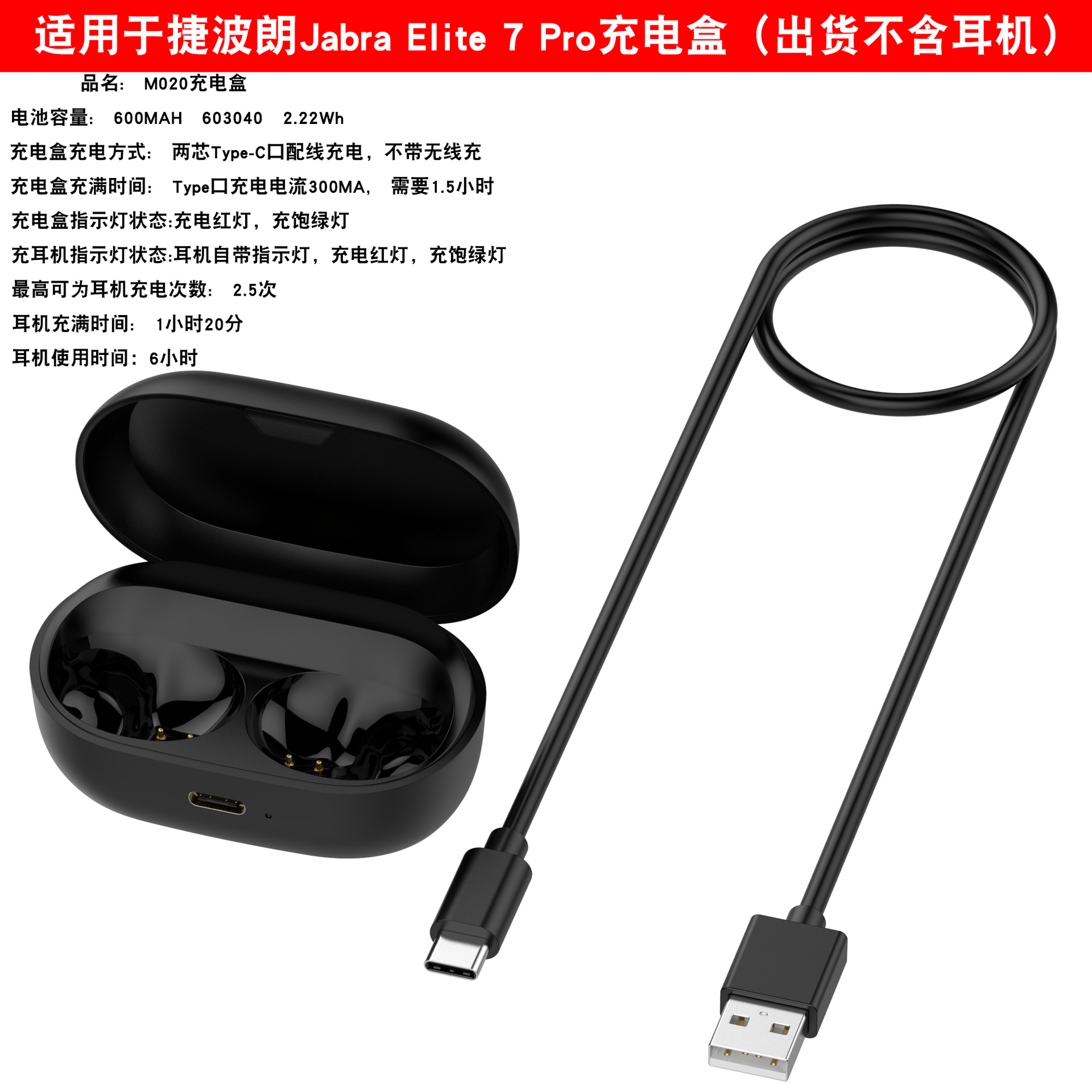 适用Jabra 捷波朗Elite7 pro充电盒臻律无线蓝牙耳机7pro充电仓