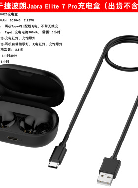 适用Jabra 捷波朗Elite7 pro充电盒臻律无线蓝牙耳机7pro充电仓