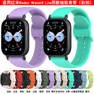 适用Redmi Watch5 Lite胶表带红米手表5lite官方同款硅胶替换表带