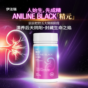 【何老师专享】伊法瑞【精元】重启健康肾脏循回男女同补阴阳高端