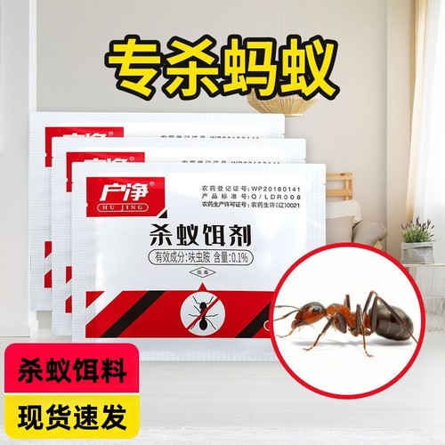 蚂蚁药杀蚁饵剂家用全窝端室内室外灭蚁清治防小蚂蚁厨房红蚂蚁