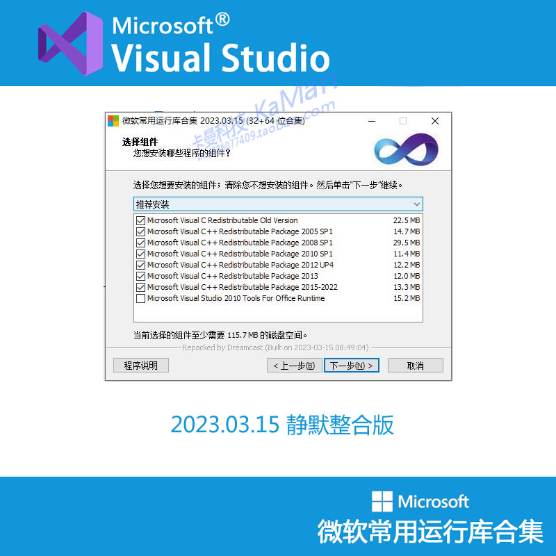 微软C++游戏常用VC运行库合集2023年11月13日更新一键安