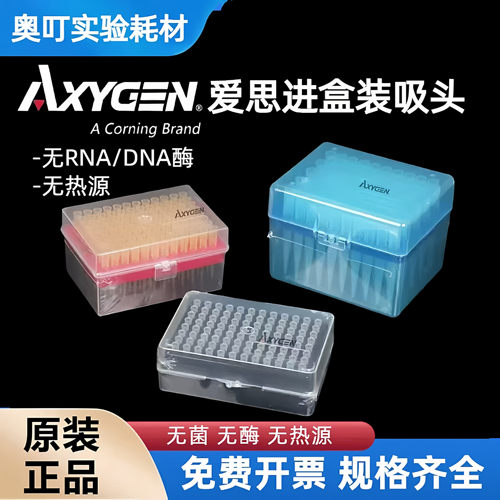 爱思进吸头无菌无酶盒装带滤芯