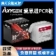 爱思进AXYGEN0.2ML透明半裙边96孔PCR板 PCR 96M2