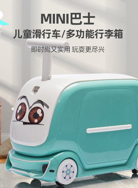 儿童滑行车/多功能行李箱/儿童玩具车/行李箱车/儿童玩具车
