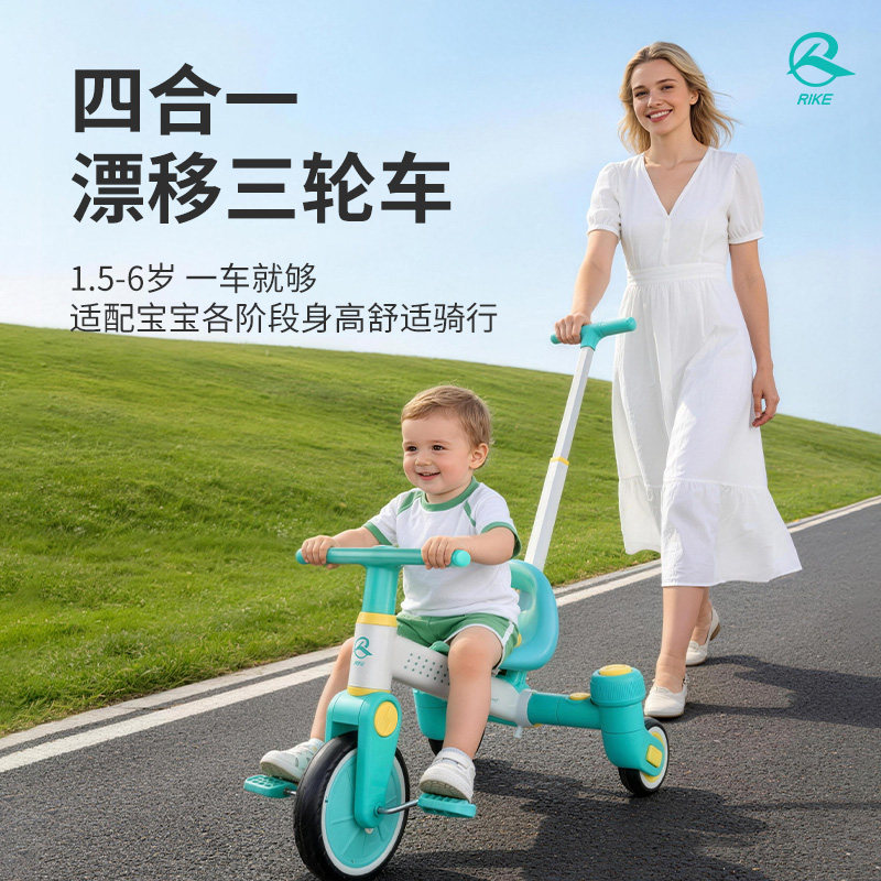 RIKE儿童四合一漂移车三轮车溜娃神器多功能平衡自行车宝宝1-6岁