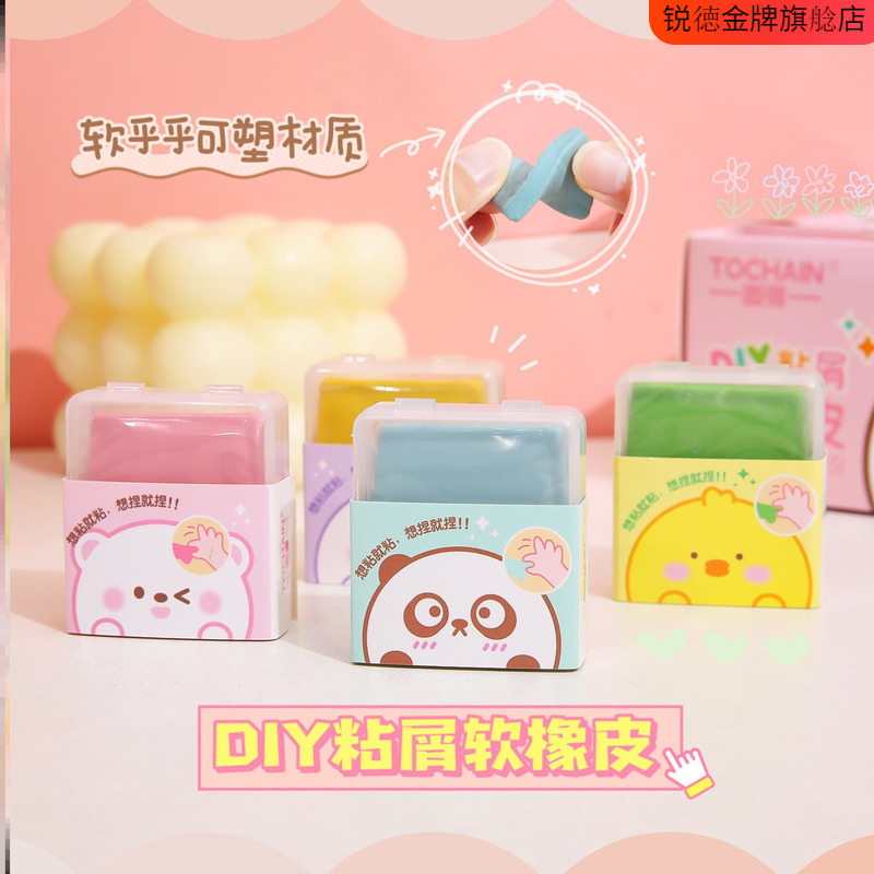 拉丝橡皮泥无毒可以会拉丝的可塑橡皮擦学生卡通捏塑造型彩色儿童
