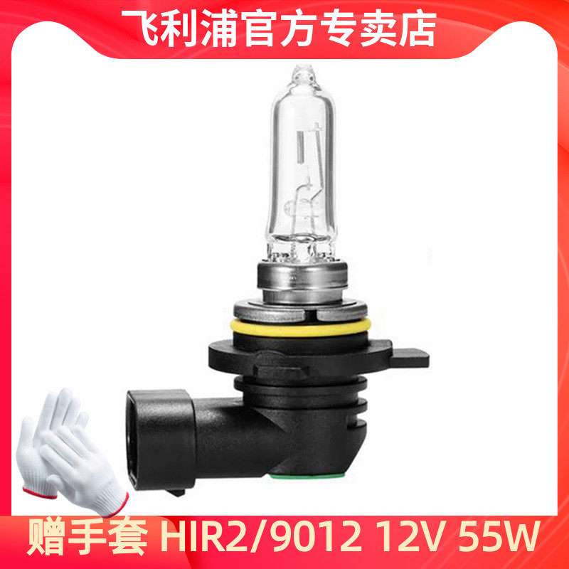 필립스 9012 자동차 할로겐 전구 12V55W RALINK COROLLA RUIFANG WEILANG EXPLORER HIR2 헤드라이트