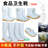 食品厂工作白色雨鞋 PVC中高筒水靴柔软防水食堂酒店冷库屠宰水鞋