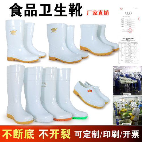 食品厂工作白色雨鞋PVC中高筒