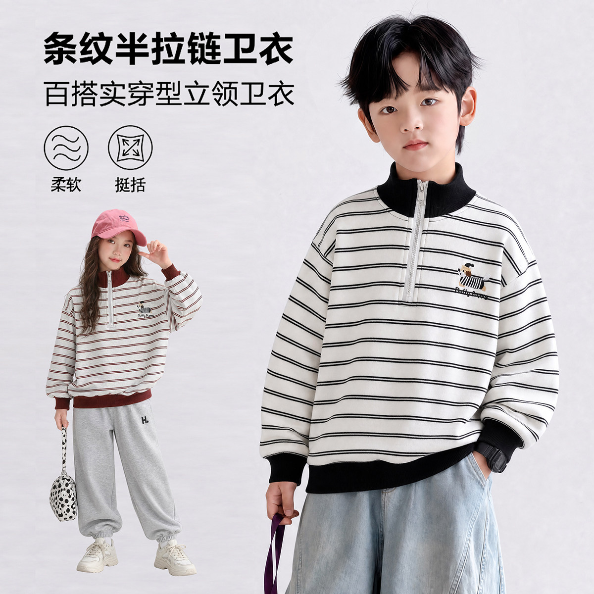 儿童卫衣休闲条纹上衣春秋季休闲百搭条纹刺绣立领卫衣男女童上衣
