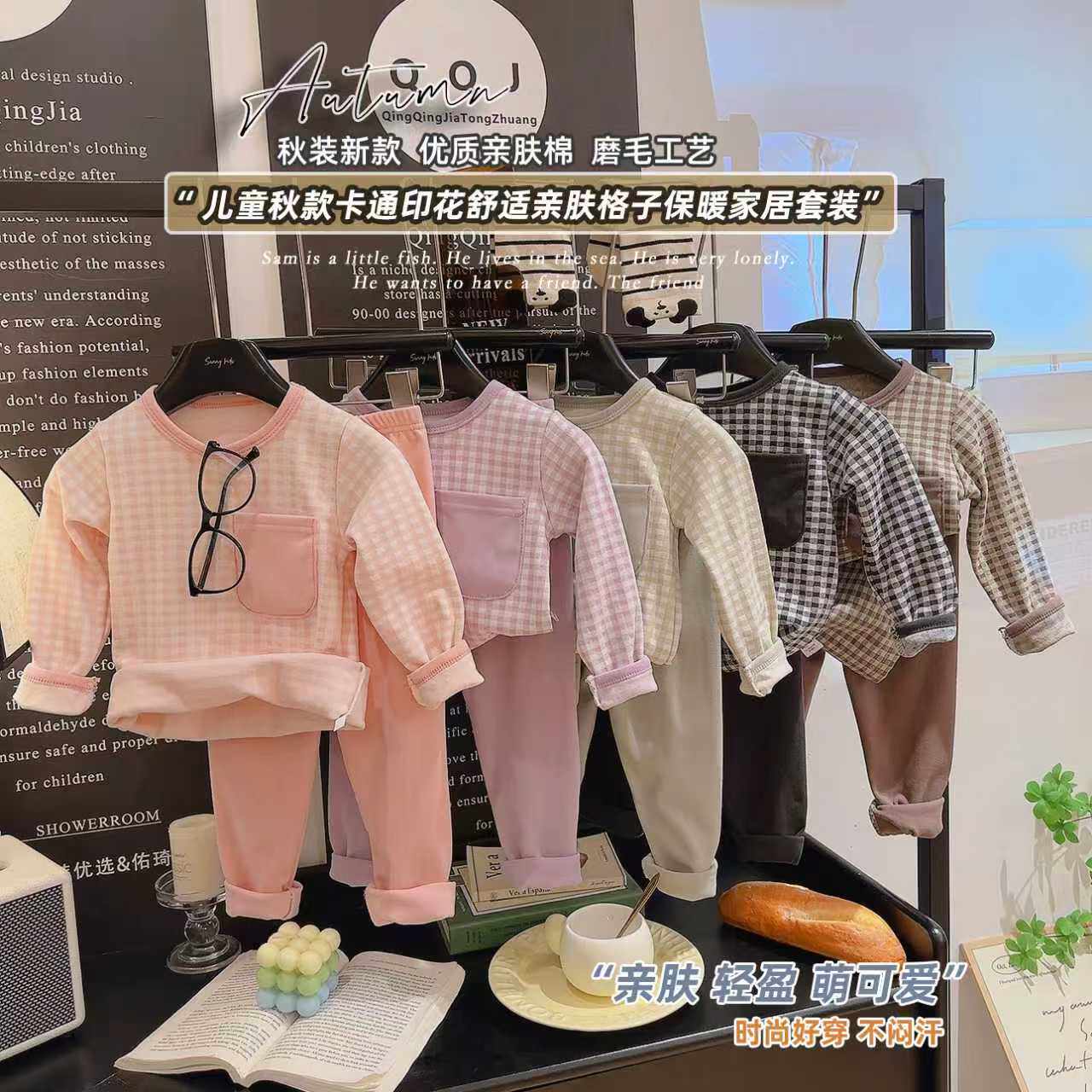 儿童家居服套装秋衣秋裤女童时尚格子印花休闲保暖春秋冬男女童