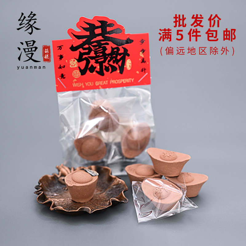 批发专用 元宝食子香招财發财禅意香道檀香家用室内香薰古法手作