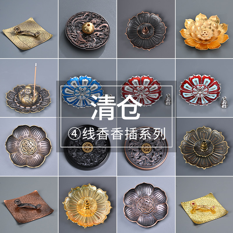 缘漫堂XC4锌合金线香插禅意香座莲花镂空仿古金色多孔摆件家用