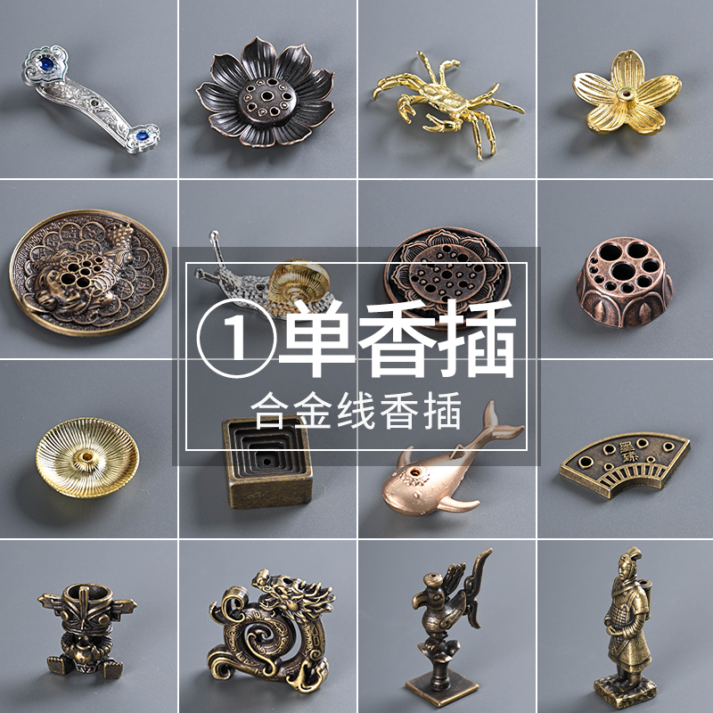 缘漫堂单线香插座1合金多孔批发禅意香道三星堆兵马俑室内仿古