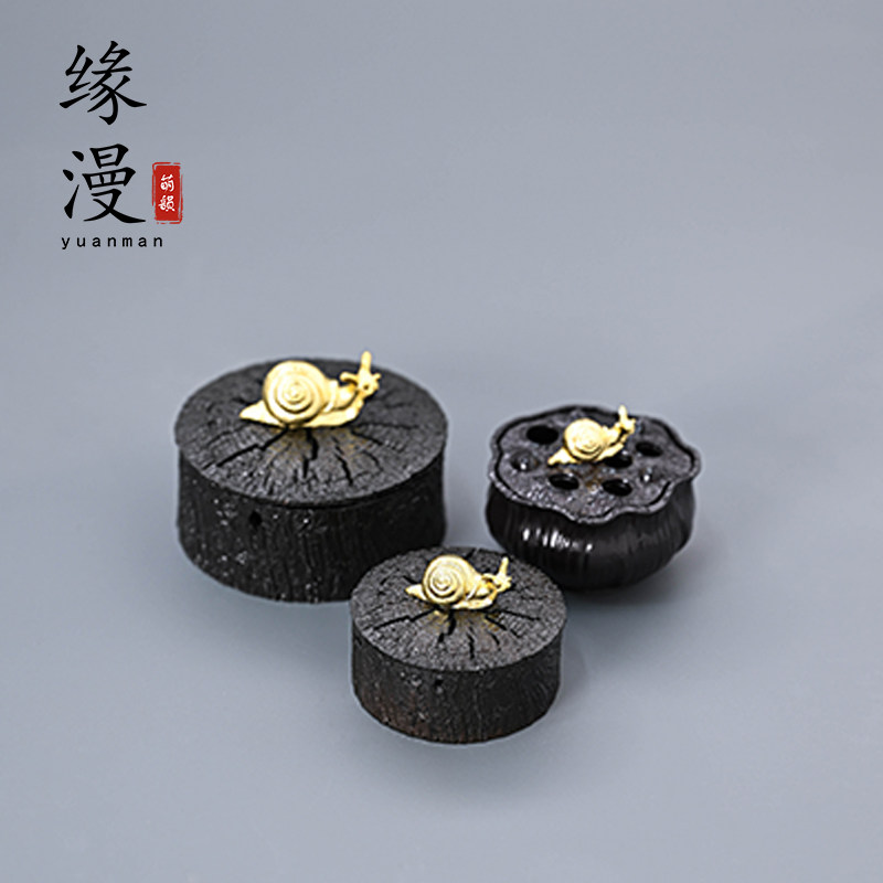 缘漫堂枯木莲蓬香片盘香炉子黑色合金蜗牛禅意香道茶道零配件摆件