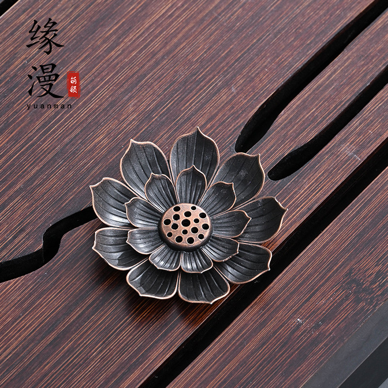 缘漫堂妙莲锌合金线香香插禅意香道功夫茶具零配莲花底座多孔茶道