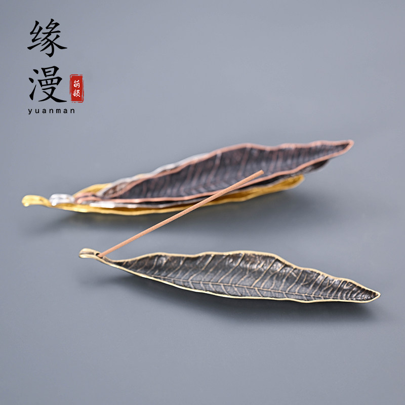 缘漫堂菩提短款线香香盘叶子合金禅意香道零配件香座茶桌摆件茶道