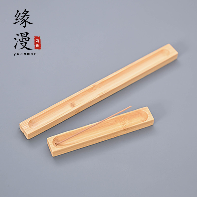 缘漫堂竹板线香插直角款天然竹制禅意香道卧香可接灰茶桌用品摆件