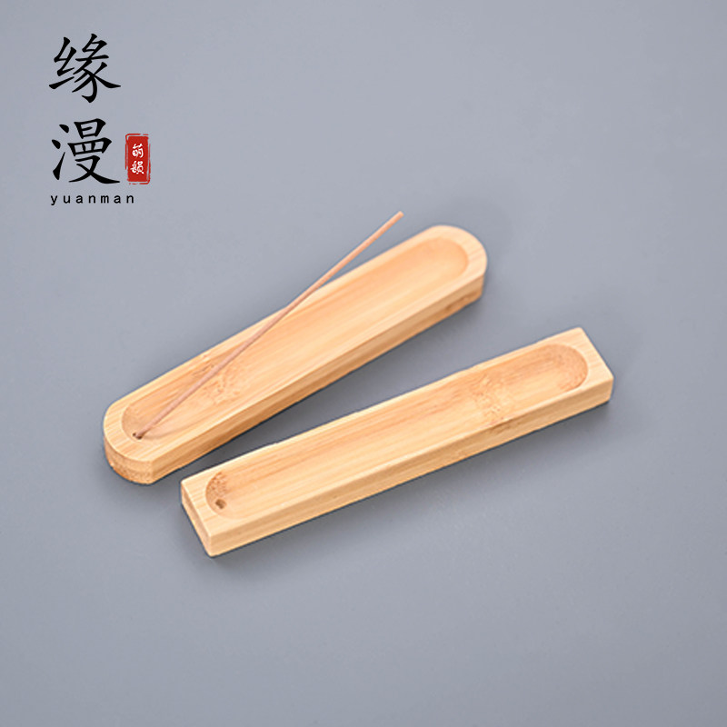 缘漫堂竹板线香插短款天然竹制禅意香道卧香可接灰圆直角茶桌用品
